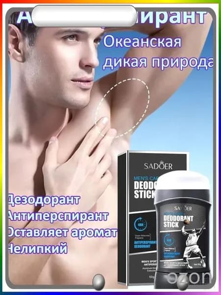Дезодорант 50 мл