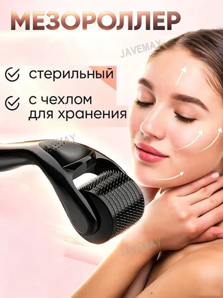 Мезороллер для лица тела разглаживает морщины,0,5 мм