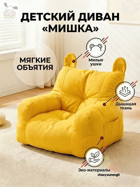 Детский стул,37х35х37см