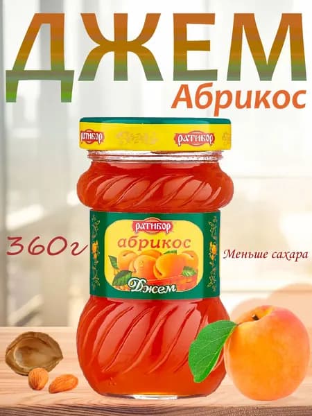 Джем Ратибор Абрикос, стеклянная банка 360гр