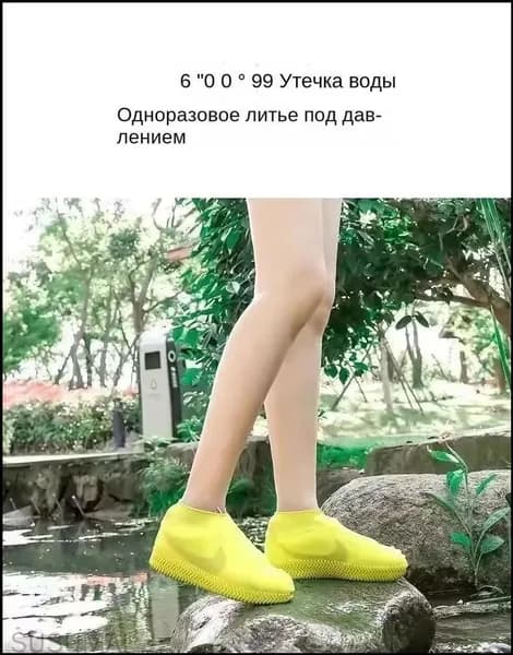Чехлы-дождевики на обувь 1 шт