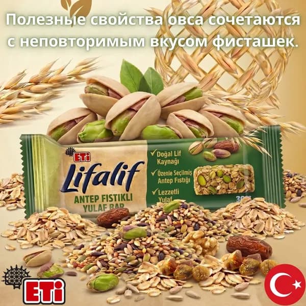 Овсяный батончик Eti Lifalif с фисташками, 35 г