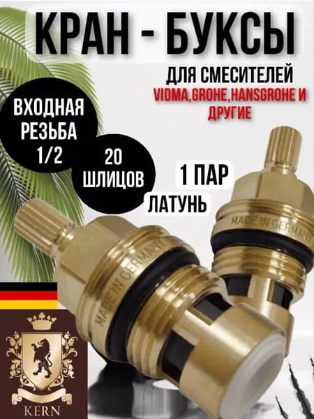Кран-букса