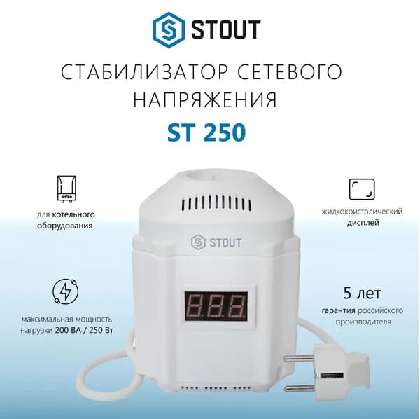 Стабилизатор сетевого напряжения STOUT ST 250