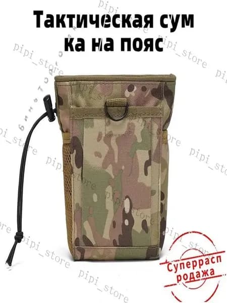 Аксессуары для металлоискателя