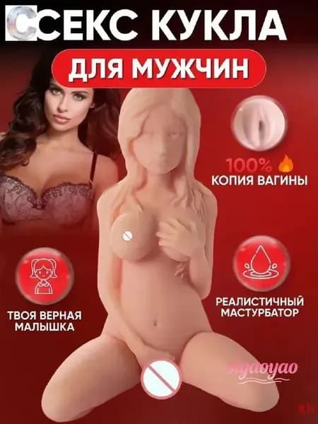 Кукла коллекционная