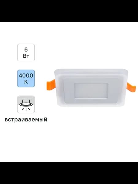 Светильник встраиваемый квадрат, свет нейтральный белый