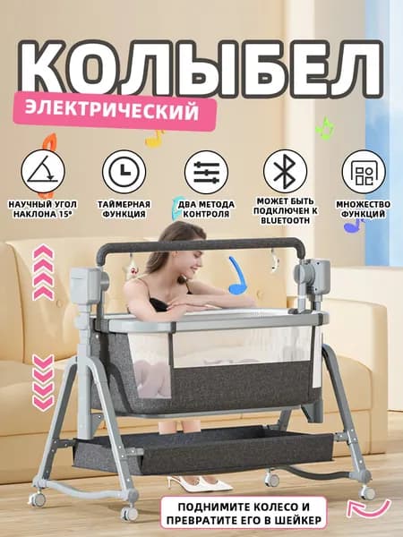 Колыбель ,,58х92х83см