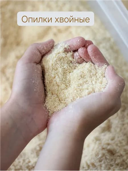 Опилки хвойные