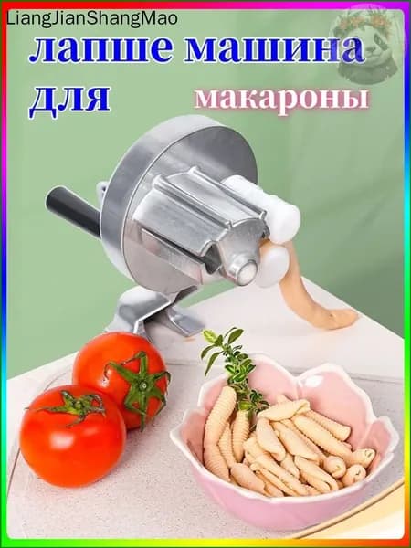 Машина для приготовления макаронных изделий; Итальянские макароны