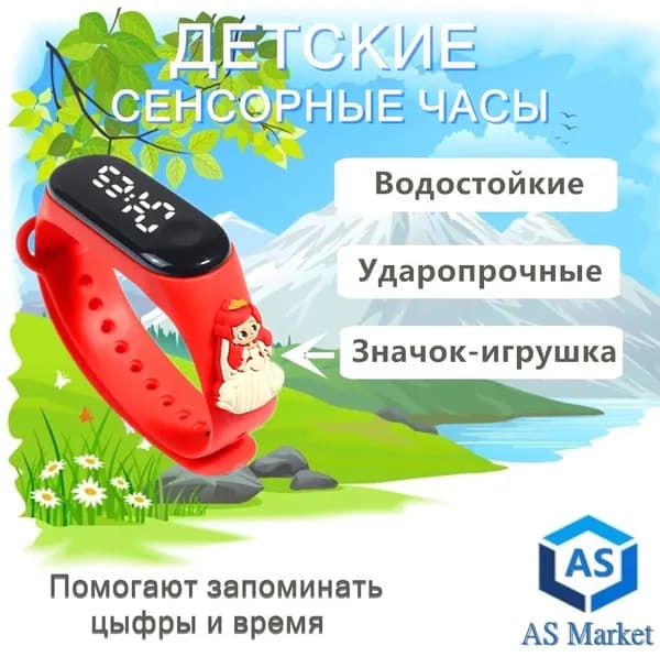 Часы наручные Электронные