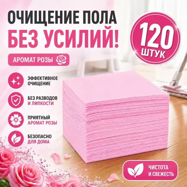 Запах гардении, гигиенический дезодорант, средства для очистки грязи.
