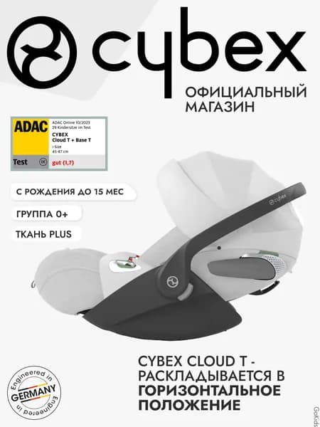 Cybex Cloud T i-Size Platinum White Plus 2025, коллекция Cybex Platinum, раскладывается в положение для отдыха, i-Size детское автокресло