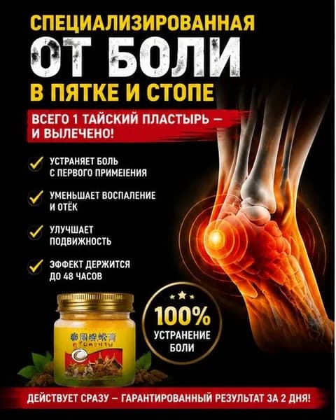 Мазь от артрита рук и ревматоидный артрит для суставов 55 r