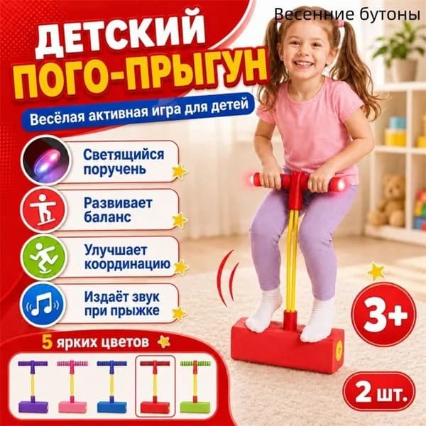 Джампер