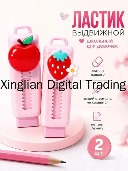 Ластик мягкий выдвижной для школы розовый, 2 шт