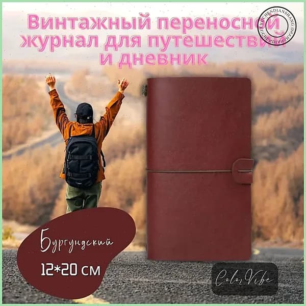 ColorVibe Дневник личный