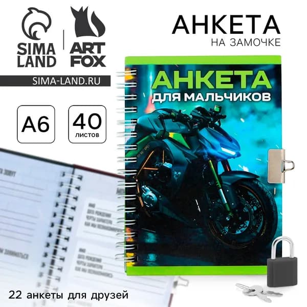 Дневник личный A6