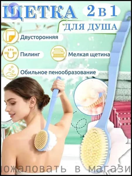 Щетка для сухого массажа тампико