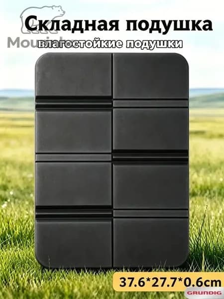 Сидушка туристическая складная, коврик-пенка для походов и пикника, непромокаемая складная термосидушка