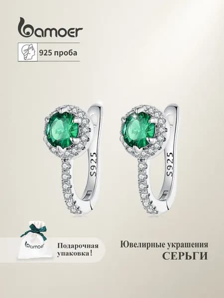 Ювелирные серьги серебро 925, серебро bamoer