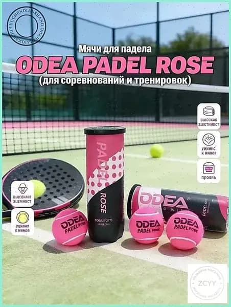 Теннисные мячи для падел-тенниса PADELROSE, набор 3 шт. - Высокоэластичные и износостойкие мячи для профессиональных тренировок и соревнований