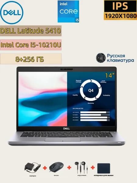 Dell Ноутбук 14", Intel Core i5-10210U, RAM 8 ГБ, SSD 256 ГБ, Intel UHD Graphics, Windows Pro, серебристый, Русская раскладка
