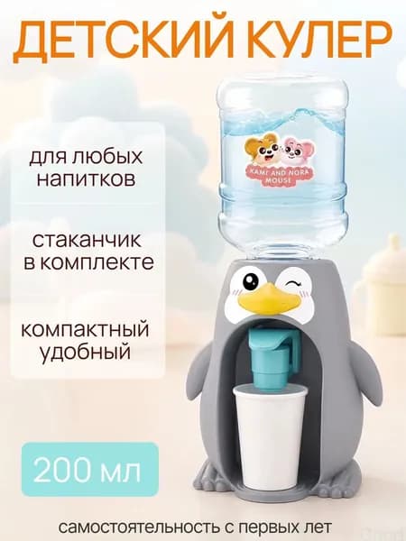Кулер для воды Кулер детский Smarty-toys