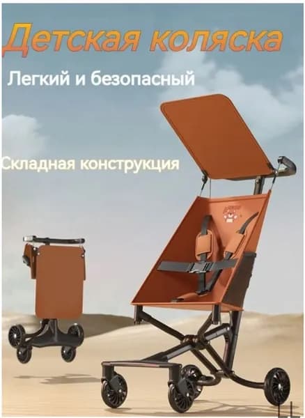 Качественный складной каркас, 3.9 кг-высокое качество