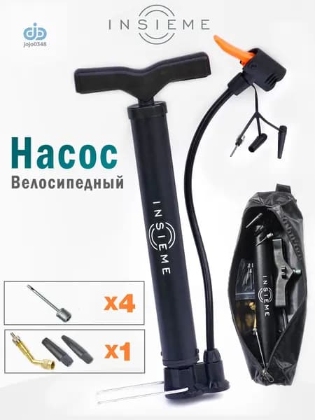 Насос