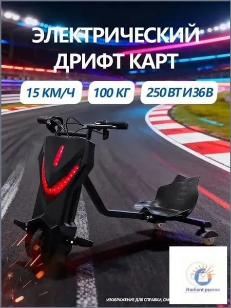 Электроскутер SKUetpykdc001_ob_X5Mq, черный