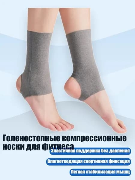 Защита голени