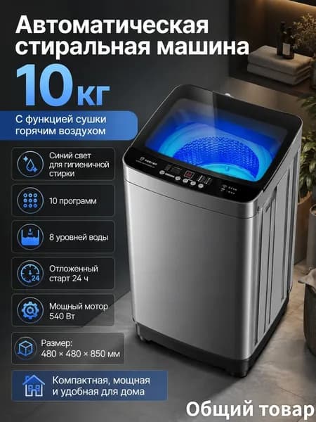 Yangzi Стиральная машина xyj10kg, темно-серый