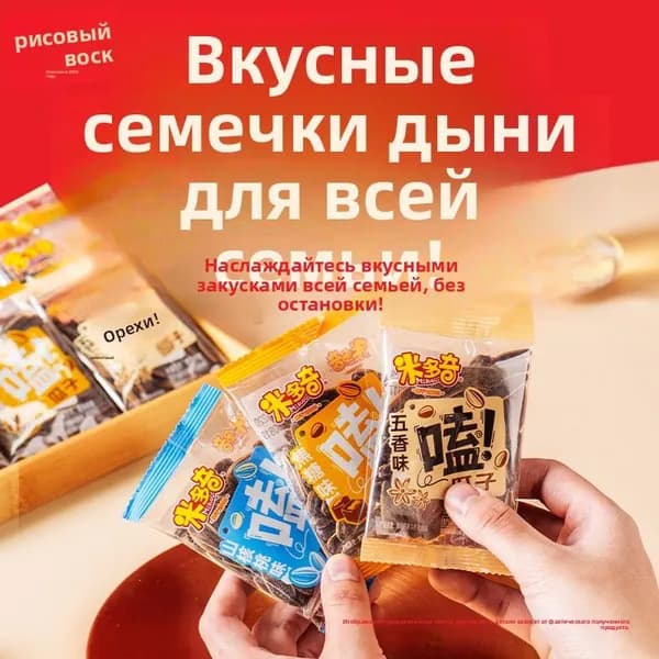 Подсолнечная семечко с карамельным вкусом, 3 смешанных вида семечек, 200r