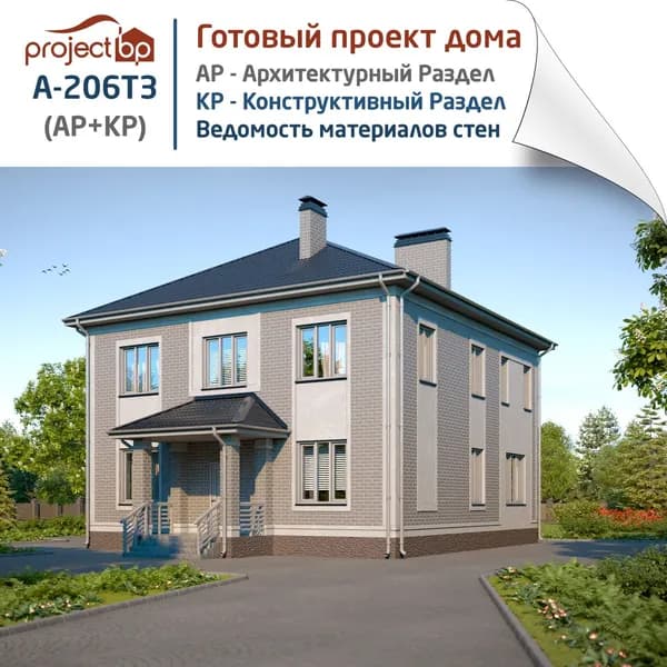 Проект двухэтажного дома в классическом стиле с террасой