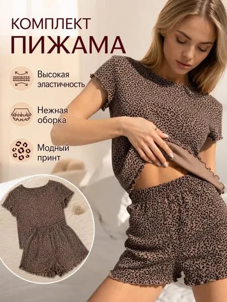 Пижама