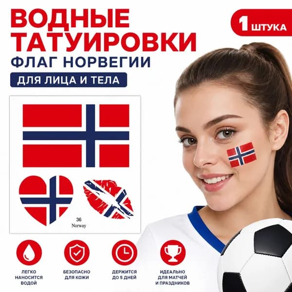 Переводные тату-флаги команд Чемпионата мира по футболу, 1 лист