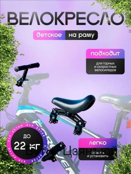 Велокресло детское