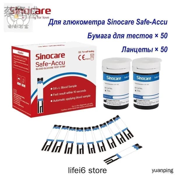 Используется для анализатора Sinocar_Safe Accu, 50 тест-полосок для определения уровня глюкозы в крови, одобренных CE/ F