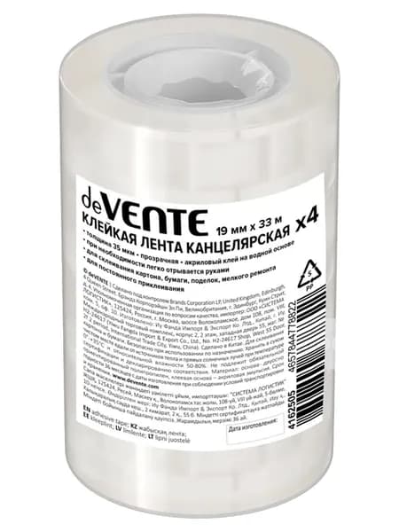 Клейкая лента канцелярская