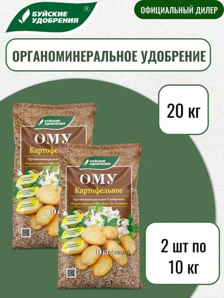 Удобрение Ому "Картофельное" 20 кг (2шт по 10кг)