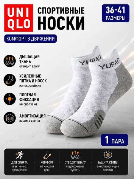 Носки мужские, 1 пара