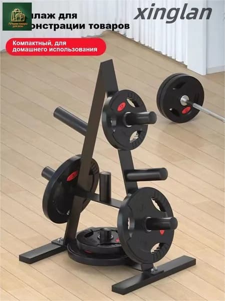 Стеллаж для спортивного инвентаря, длина: 90 см