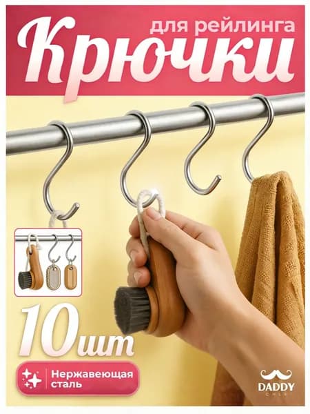 Крючок мебельный