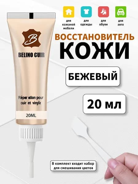 Кожа жидкая Паста, 20 мл, 1 шт.