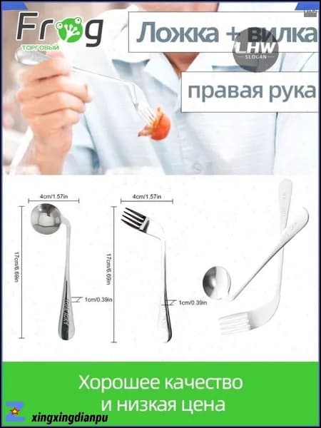 Эксклюзивный комплект из 2 столовых приборов для пациентов с Паркинсоном