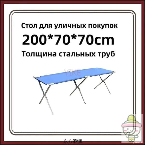 Складной уличный стол 200x70x70 см с утолщением, практичный синий