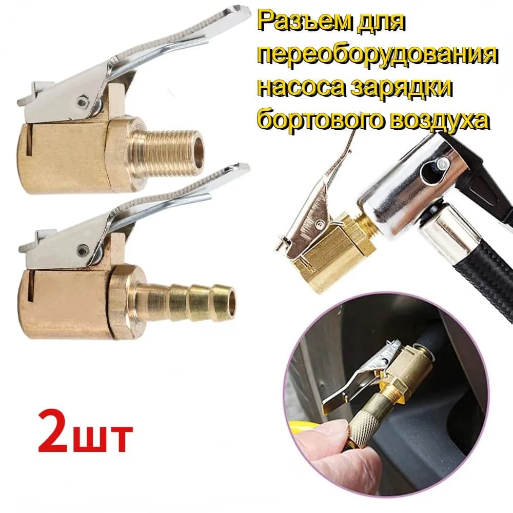 MOORII Пистолет для подкачки шин, 2 шт.