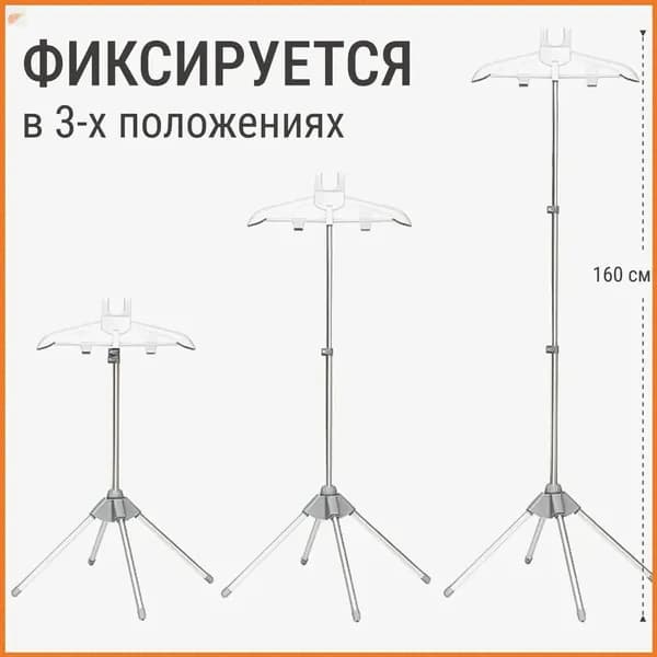 Вешалка напольная