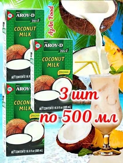 Кокосовое молоко Aroy D 500 мл  3шт